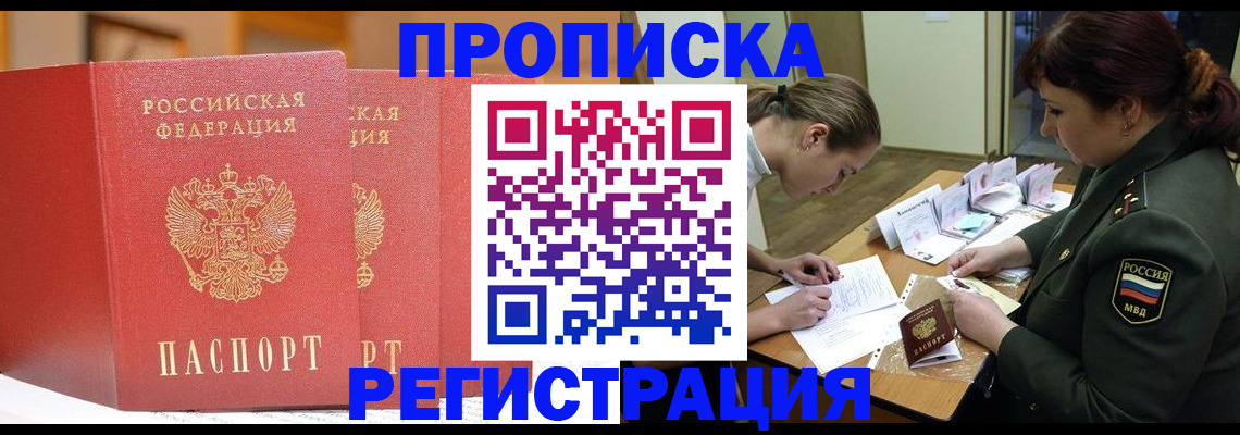 временная регистрация надежно в Вязьме