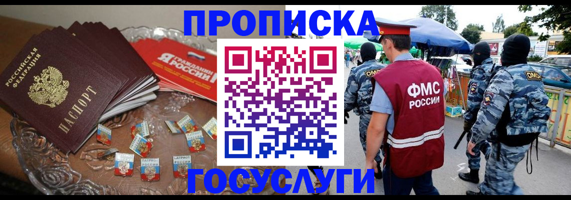 временная регистрация в Вязьме