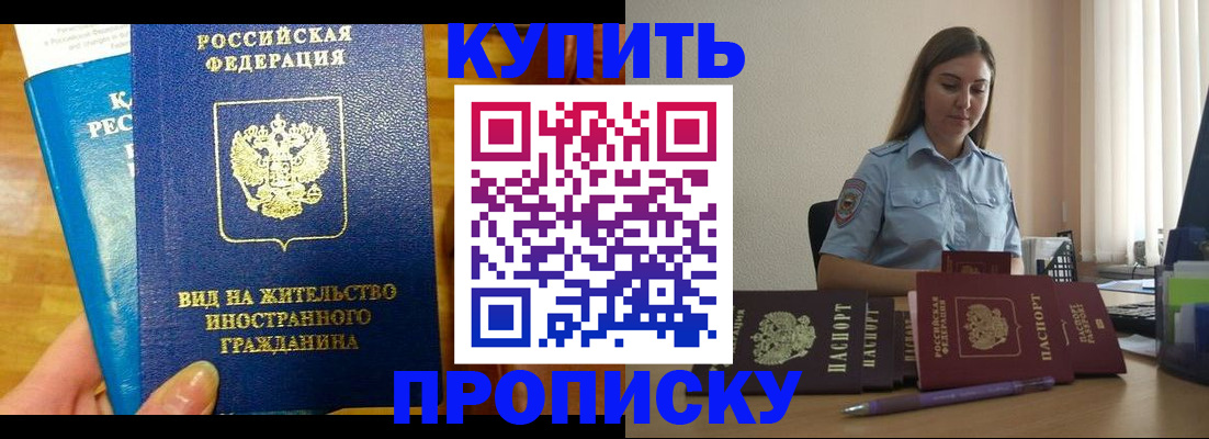 прописка гарантия в Вязьме